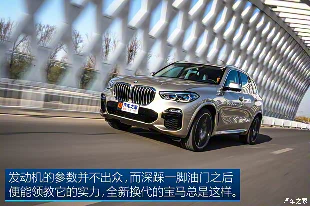 宝马(进口) 宝马X5 2019款 xDrive40i 尊享型 M运动套装