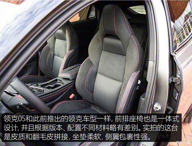 領(lǐng)克 領(lǐng)克05 2020款 基本型