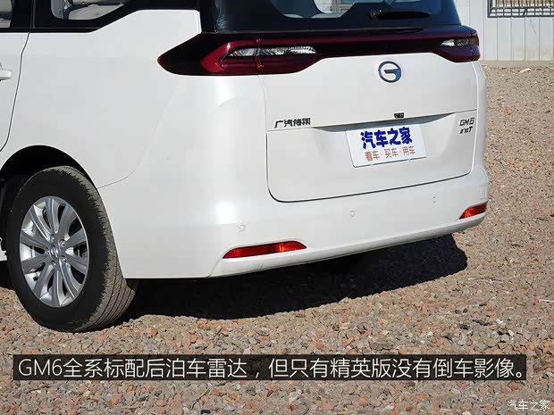 廣汽乘用車 傳祺GM6 2019款 270T 自動(dòng)精英版 7座