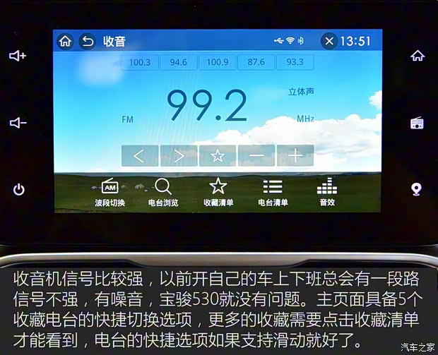 上汽通用五菱 宝骏530 2018款 1.5T DCT旗舰型