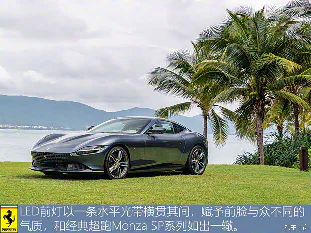 法拉利 Roma 2020款 3.9T V8