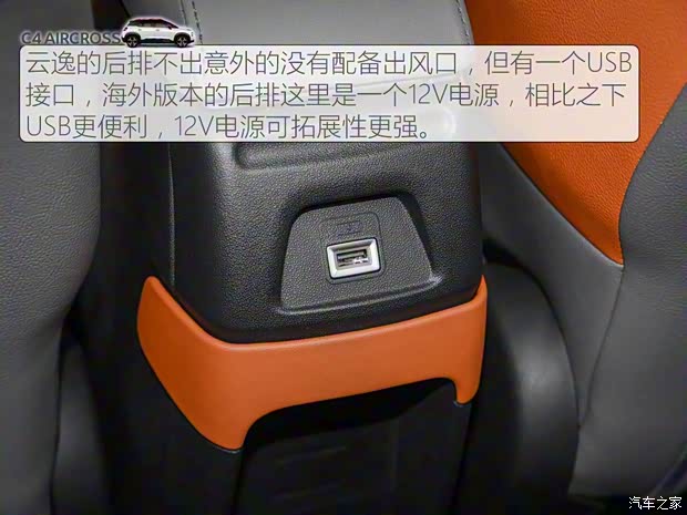 东风雪铁龙 云逸 C4 AIRCROSS 2018款 350THP 自动互联网逸臻版