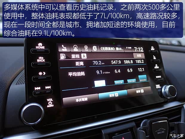 广汽本田 雅阁 2018款 260TURBO 旗舰版