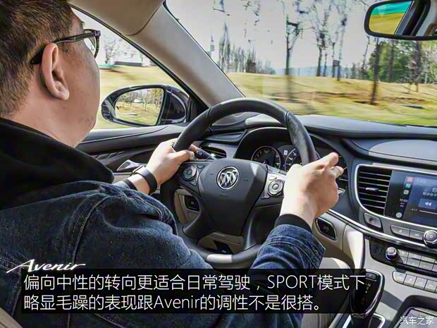 上汽通用别克 君越 2019款 28T Avenir