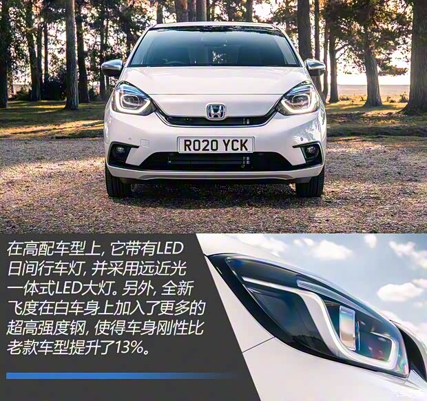 本田(進(jìn)口) 飛度(進(jìn)口) 2020款 e:HEV 英國版