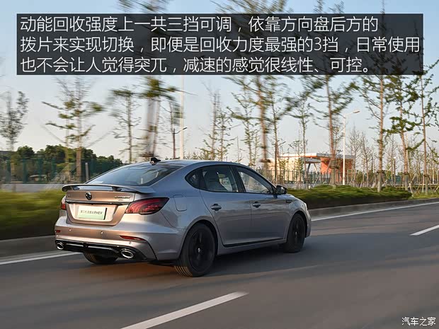 上汽集团 名爵6新能源 2020款 混动Trophy智驾旗舰版 上汽集团 名爵6新能源 2020款 混动Trophy智驾旗舰版