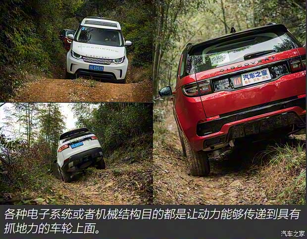 奇瑞捷豹路虎 发现运动版 2020款 249PS R-Dynamic HSE 豪华定制版