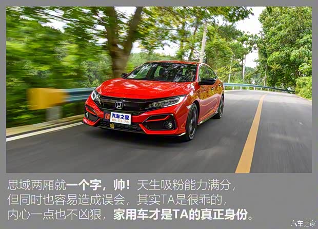 東風(fēng)本田 思域 2021款 HATCHBACK 220TURBO CVT勁擎控