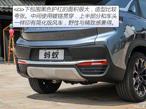 奇瑞新能源 奇瑞螞蟻 2020款 基本型