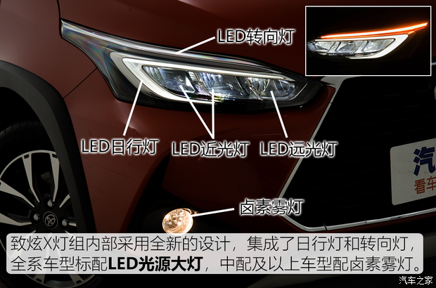 廣汽豐田 YARiS L 致炫 2020款 致炫X 1.5L CVT尊貴版
