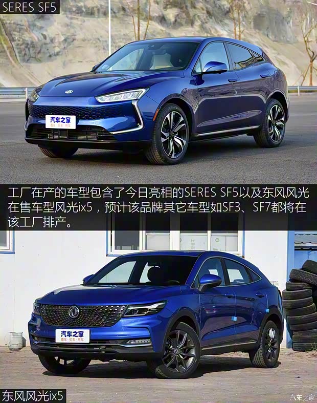 金康SERES SERES SF5 2018款 基本型