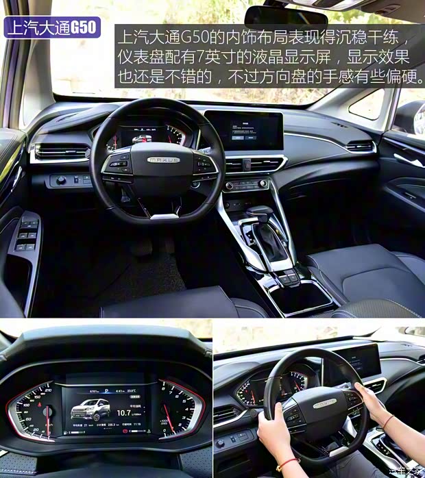 上汽大通MAXUS 上汽大通G50 2019款 1.5T 自动豪华版 上汽大通MAXUS 上汽大通G50 2019款 1.5T 自动豪华版