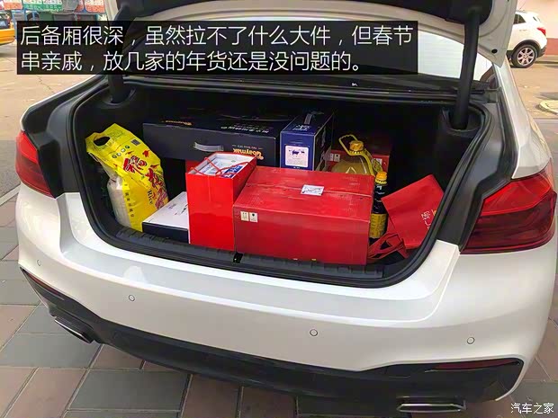 华晨宝马 宝马5系 2019款 530Li 尊享型 M运动套装