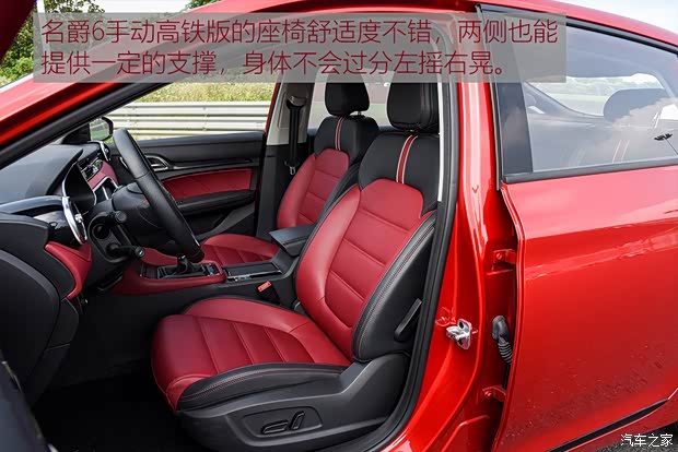 上汽集团 名爵6 2019款 20T 手动高铁版 上汽集团 名爵6 2019款 20T 手动高铁版