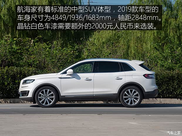 林肯(进口) 航海家(进口) 2019款 2.0T 四驱尊雅版 国VI