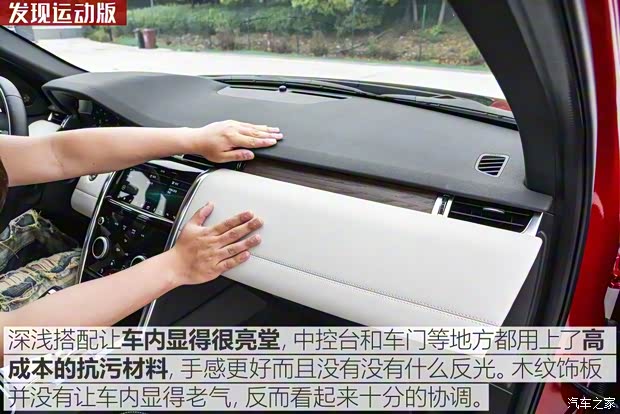 奇瑞捷豹路虎 发现运动版 2020款 249PS R-Dynamic 性能科技版 5座 奇瑞捷豹路虎 发现运动版 2020款 249PS R-Dynamic 性能科技版 5座