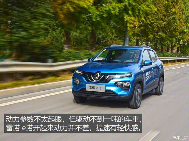 东风雷诺 雷诺 e诺 2019款 e智型 东风雷诺 雷诺 e诺 2019款 e智型