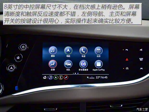 上汽通用别克 昂科旗 2020款 28T 基本型 上汽通用别克 昂科旗 2020款 28T 基本型