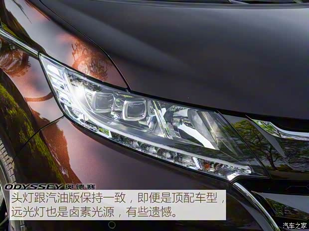 广汽本田 奥德赛 2019款 锐·混动 2.0L 基本型 广汽本田 奥德赛 2019款 锐·混动 2.0L 基本型