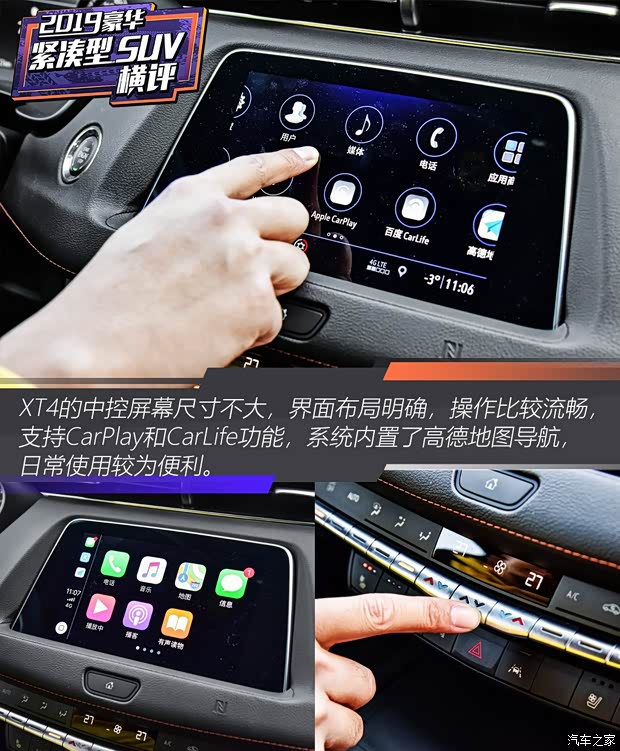 上汽通用凯迪拉克 凯迪拉克XT4 2018款 28T 四驱铂金版