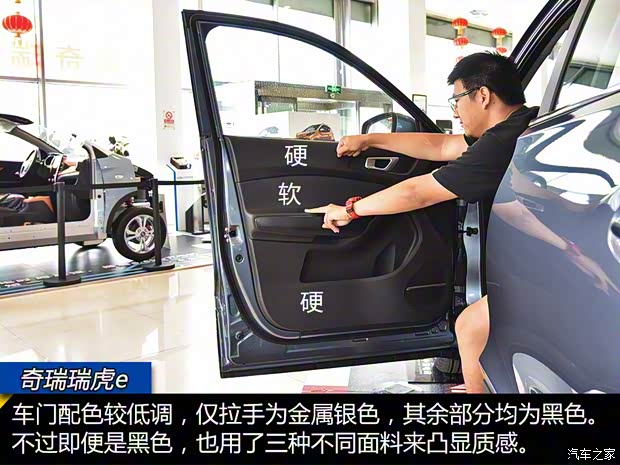 奇瑞新能源 瑞虎e 2019款 基本型 奇瑞新能源 瑞虎e 2019款 基本型