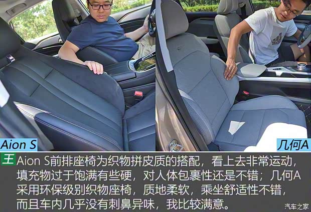 广汽新能源 Aion S(埃安S) 2019款 魅Evo 630 广汽新能源 Aion S(埃安S) 2019款 魅Evo 630