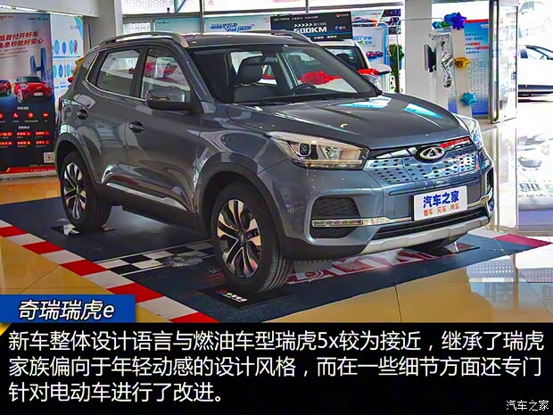 奇瑞新能源 瑞虎e 2019款 试装车 奇瑞新能源 瑞虎e 2019款 试装车