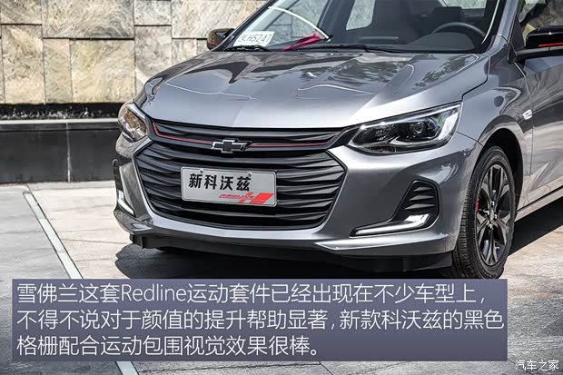 上汽通用雪佛兰 科沃兹 2019款 Redline 325T 自动欣耀版 上汽通用雪佛兰 科沃兹 2019款 Redline 325T 自动欣耀版