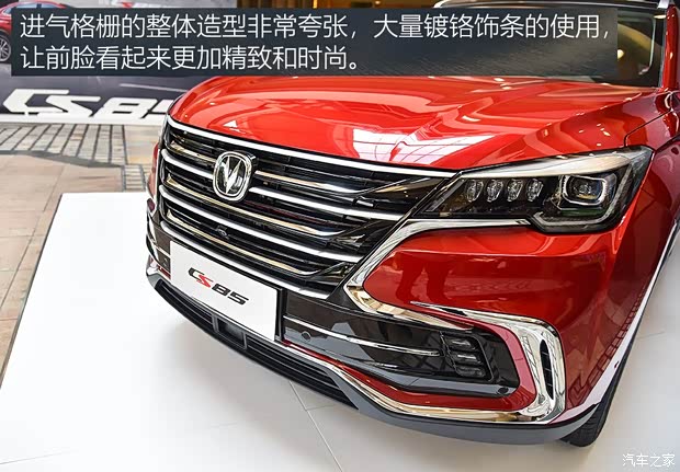 長安汽車 長安CS85 2018款 基本型