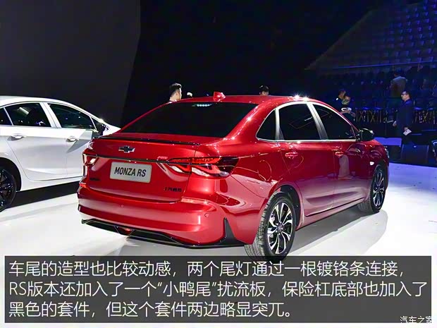 上汽通用雪佛蘭 雪佛蘭Monza 2019款 基本型