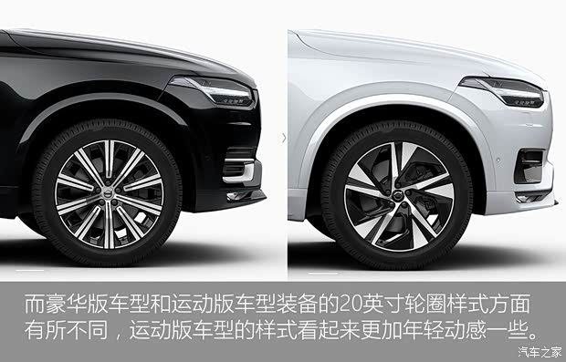 沃尔沃(进口) 沃尔沃XC90 2020款 T6 智雅豪华版 7座