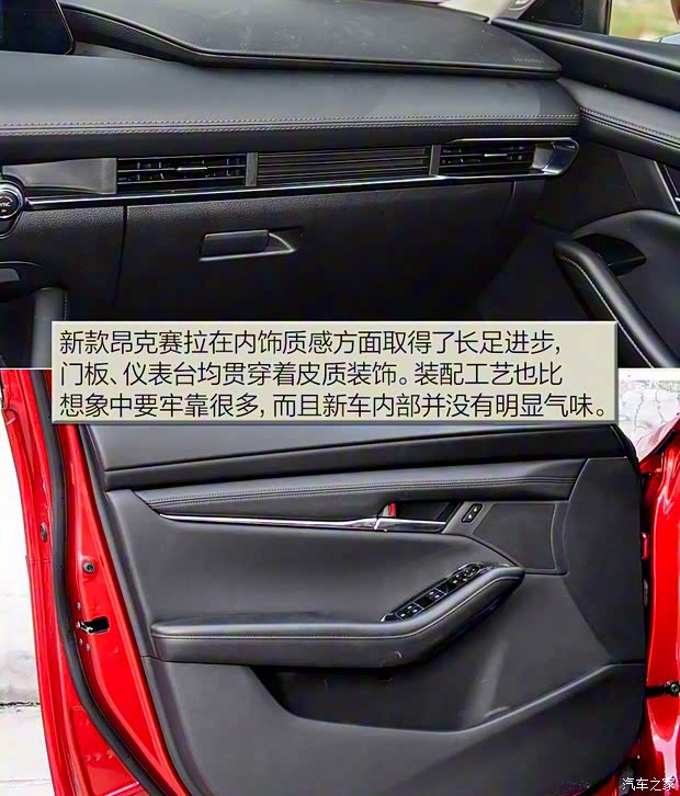 长安马自达 马自达3 Axela昂克赛拉 2020款 2.0L 自动质豪版 长安马自达 马自达3 Axela昂克赛拉 2020款 2.0L 自动质豪版