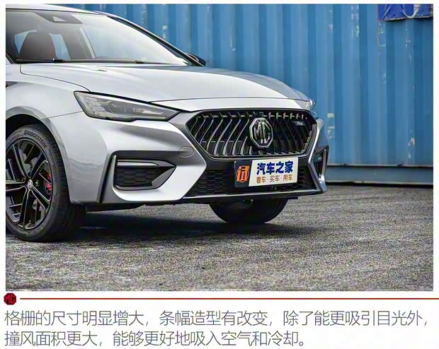 上汽集團(tuán) 名爵6 2020款 基本型