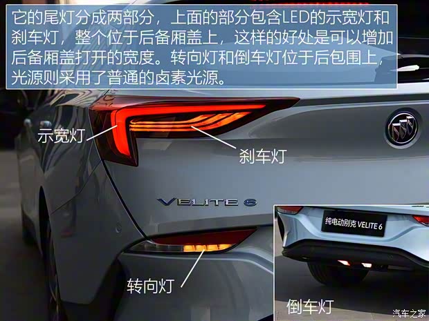 上汽通用別克 VELITE 6 2018款 純電動(dòng)