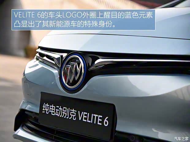 上汽通用別克 VELITE 6 2018款 純電動(dòng)