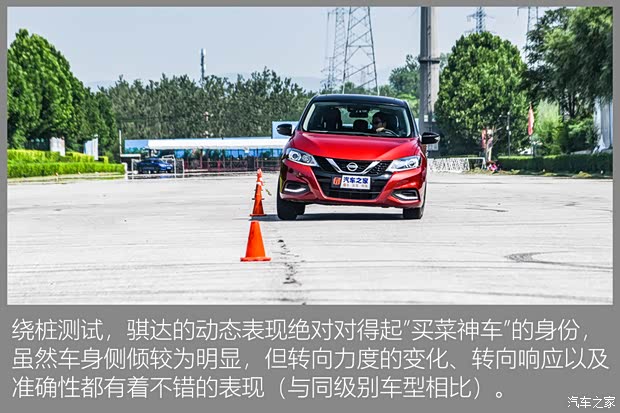 东风日产 骐达TIIDA 2021款 1.6L CVT智尊版