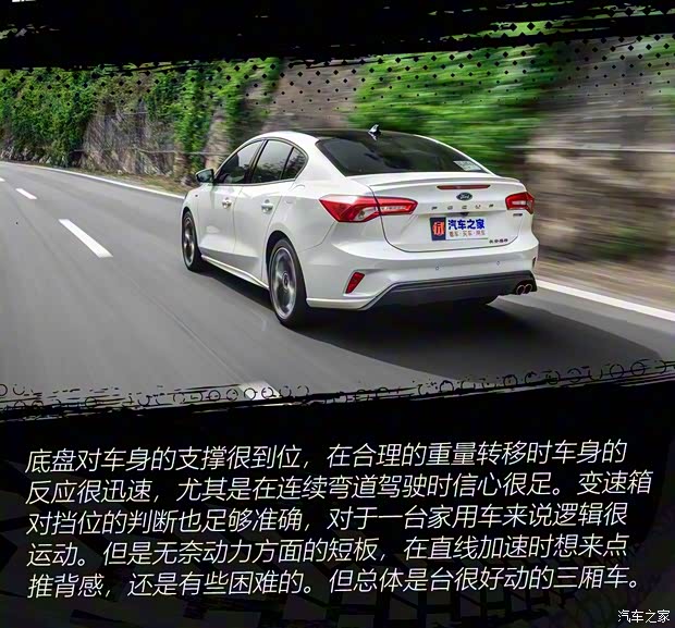 长安福特 福克斯 2020款 三厢 EcoBoost 180 自动ST Line 长安福特 福克斯 2020款 三厢 EcoBoost 180 自动ST Line