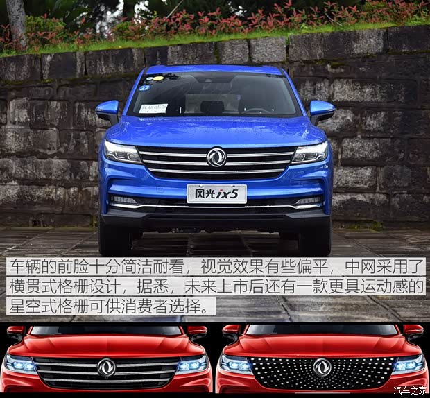 東風(fēng)小康 東風(fēng)風(fēng)光ix5 2018款 基本型