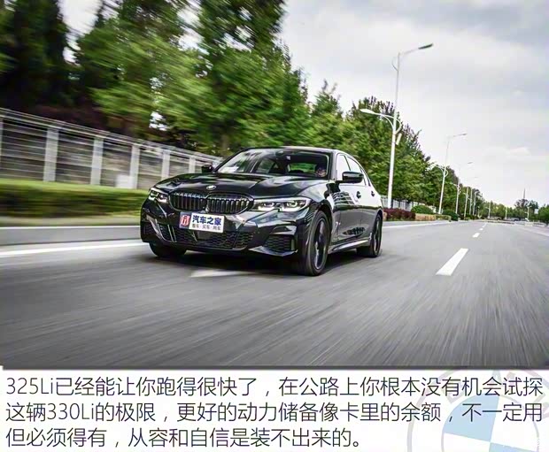 华晨宝马 宝马3系 2020款 330Li xDrive M运动曜夜套装 华晨宝马 宝马3系 2020款 330Li xDrive M运动曜夜套装