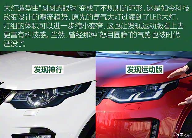 奇瑞捷豹路虎 發(fā)現(xiàn)運動版 2020款 249PS R-Dynamic HSE 豪華定制版