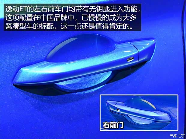 長(zhǎng)安汽車(chē) 逸動(dòng)ET 2019款 試裝版