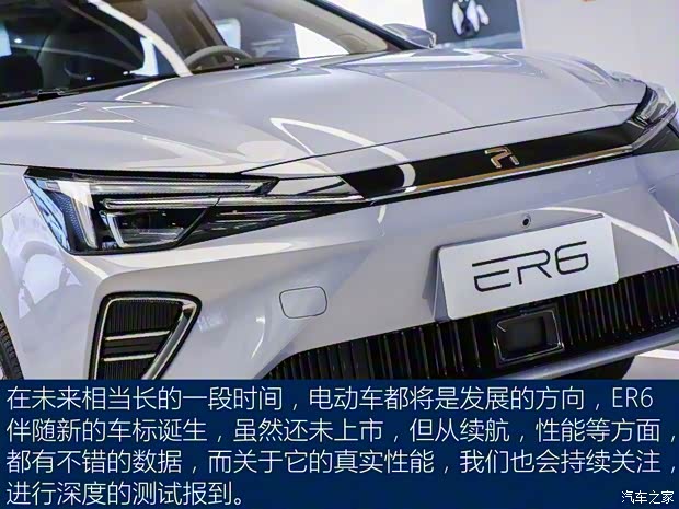 上汽集团 荣威ER6 2020款 基本型