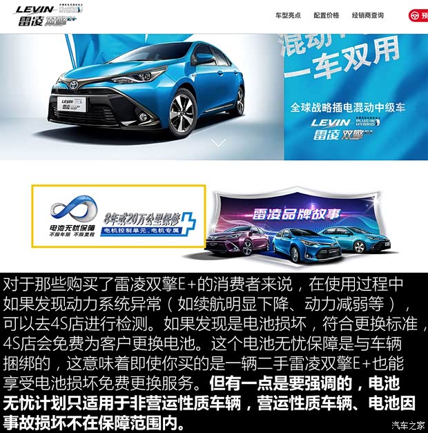 广汽丰田 雷凌双擎E+ 2019款 1.8PH GS CVT精英风尚版 广汽丰田 雷凌双擎E+ 2019款 1.8PH GS CVT精英风尚版