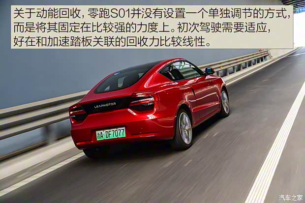 零跑汽车 零跑S01 2019款 380 Pro 零跑汽车 零跑S01 2019款 380 Pro