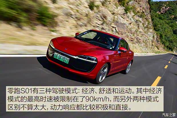 零跑汽车 零跑S01 2019款 380 Pro 零跑汽车 零跑S01 2019款 380 Pro