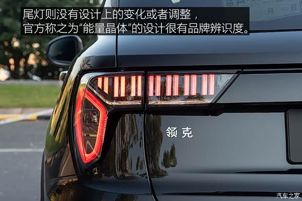 领克 领克01 2021款 2.0TD 四驱暗夜版