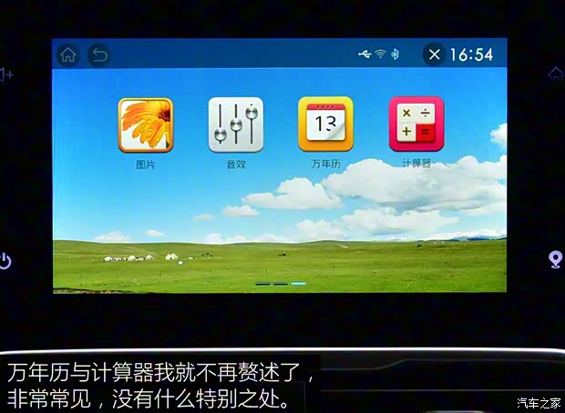上汽通用五菱 宝骏530 2018款 1.5T DCT旗舰型