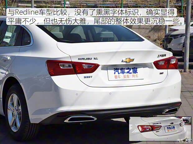 上汽通用雪佛蘭 邁銳寶XL 2019款 535T CVT銳行版