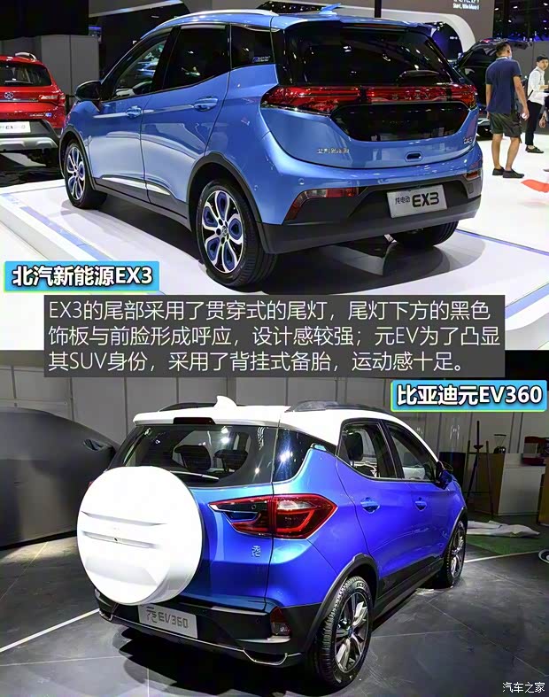 北汽新能源 北汽新能源EX3 2018款 基本型