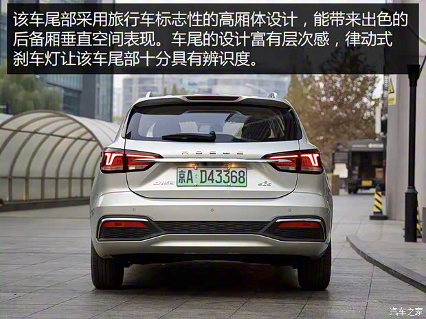 上汽集团 荣威Ei5 2018款 互联网旗舰版 上汽集团 荣威Ei5 2018款 互联网旗舰版